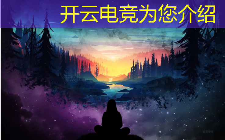 kaiyun·开云电竞为您介绍：港口电竞专业招聘岗位要求