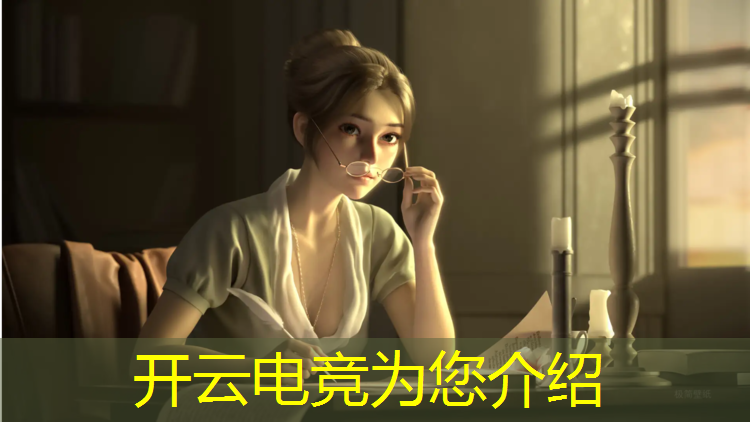 kaiyun·开云电竞为您介绍：南京传媒电竞解说专业录取