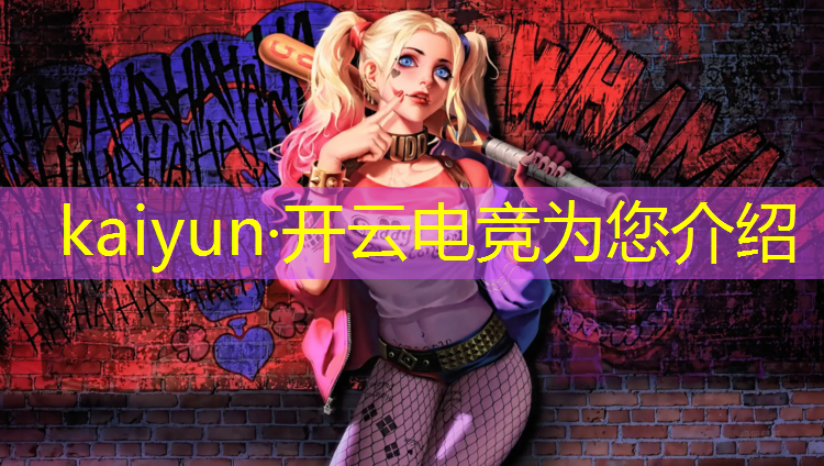 开云电竞为您介绍：魔兽电竞赛事国内有哪些