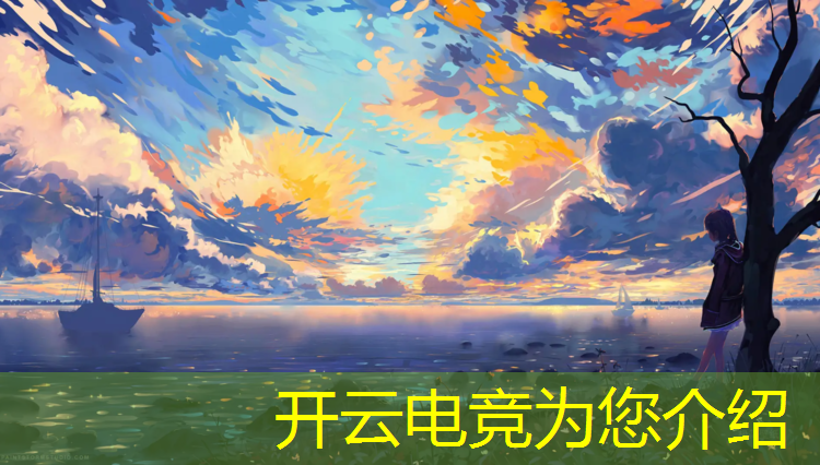 kaiyun·开云电竞为您介绍：上海电竞专业招聘教师公告
