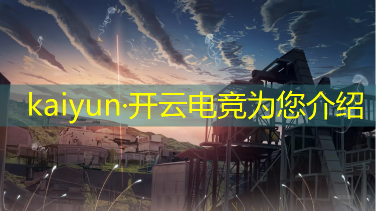 开云电竞为您介绍：如何考电竞学院专业证书