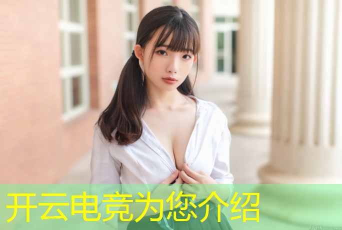 kaiyun·开云电竞为您介绍：松岗电竞培训班在哪里学